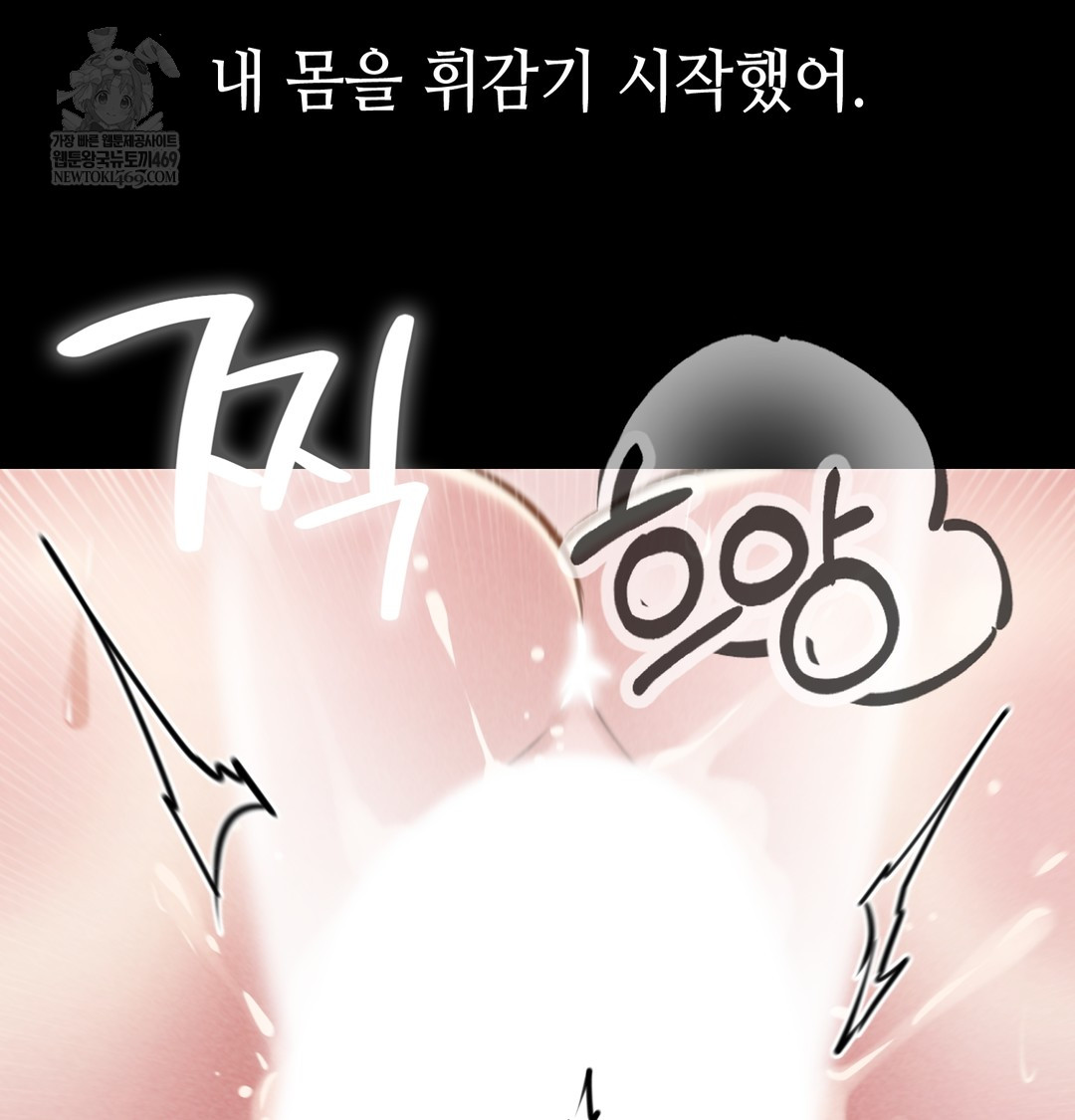 Paradise Villa Raw Chapter 26 - Page 128