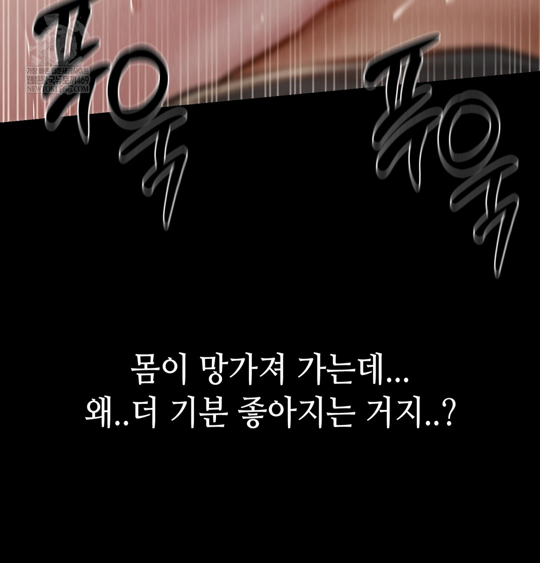 Paradise Villa Raw Chapter 26 - Page 142