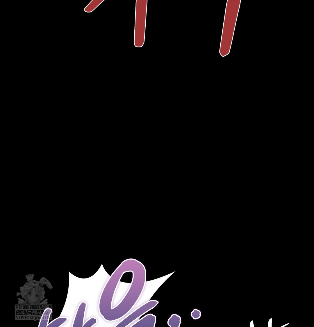 Paradise Villa Raw Chapter 26 - Page 19