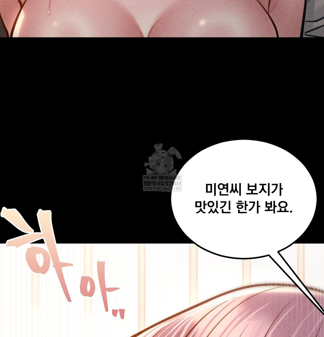 Paradise Villa Raw Chapter 26 - Page 71