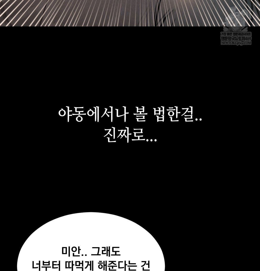 Paradise Villa Raw Chapter 26 - Page 92