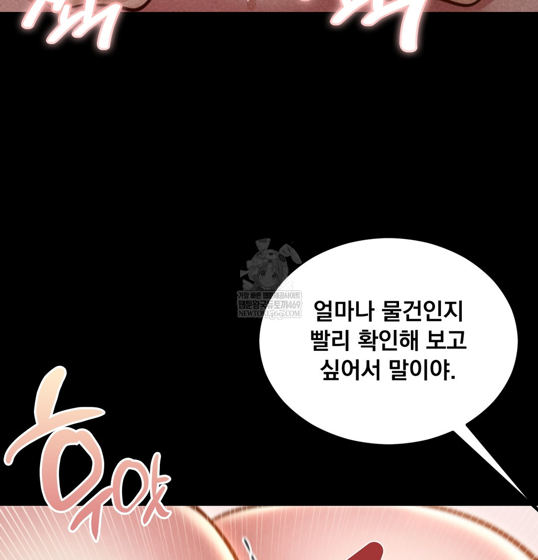 Paradise Villa Raw Chapter 26 - Page 97