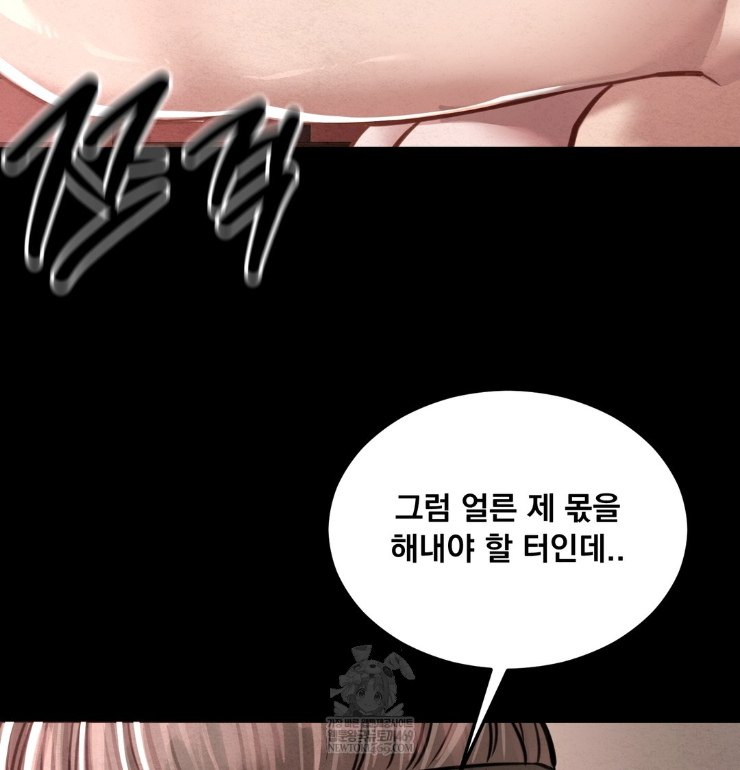 Paradise Villa Raw Chapter 27 - Page 114