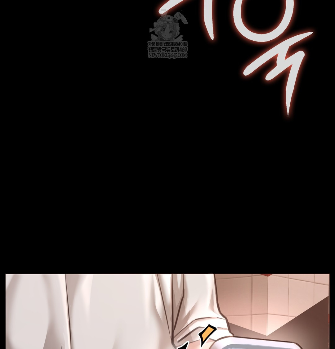 Paradise Villa Raw Chapter 27 - Page 12