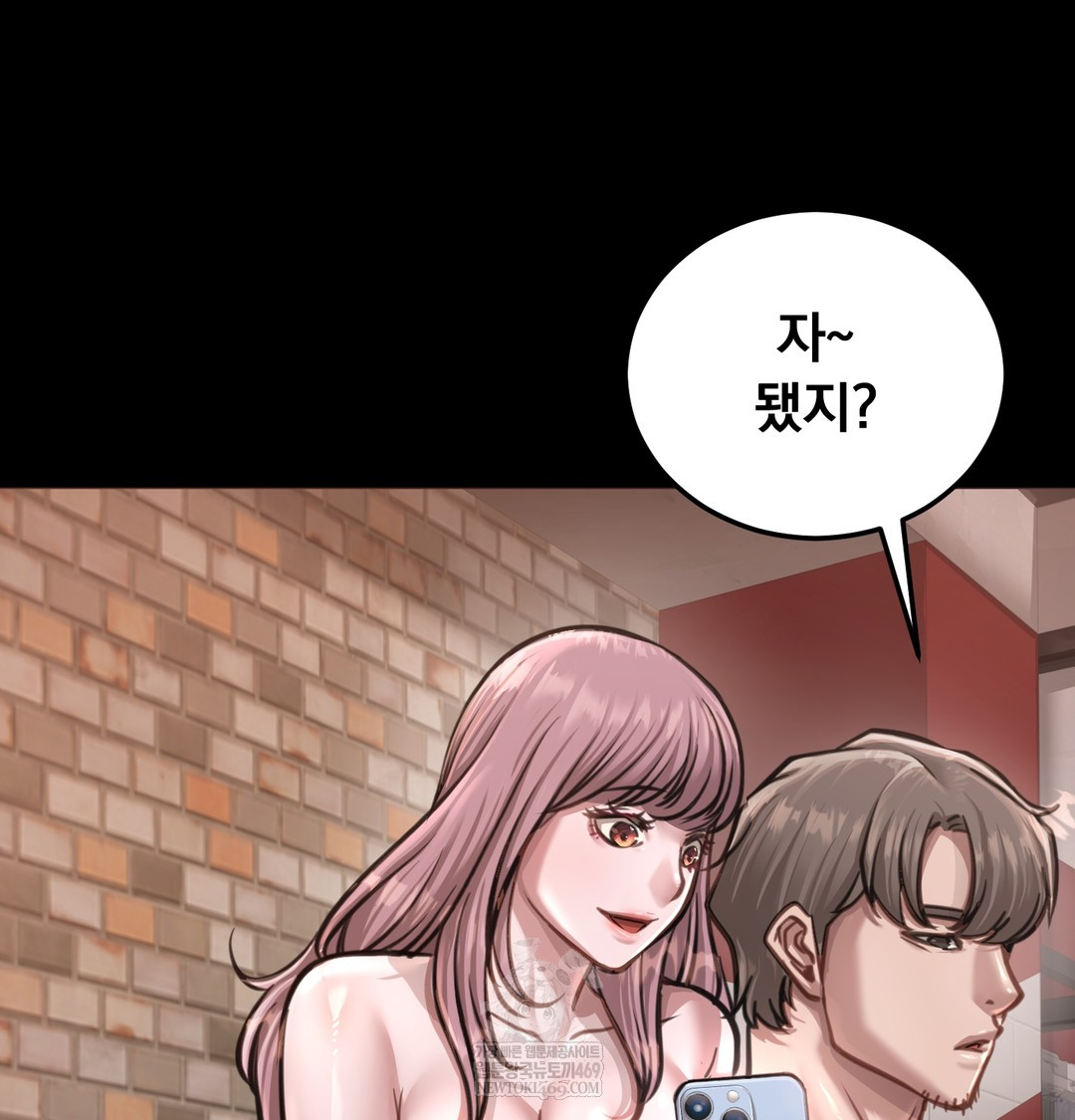 Paradise Villa Raw Chapter 27 - Page 14