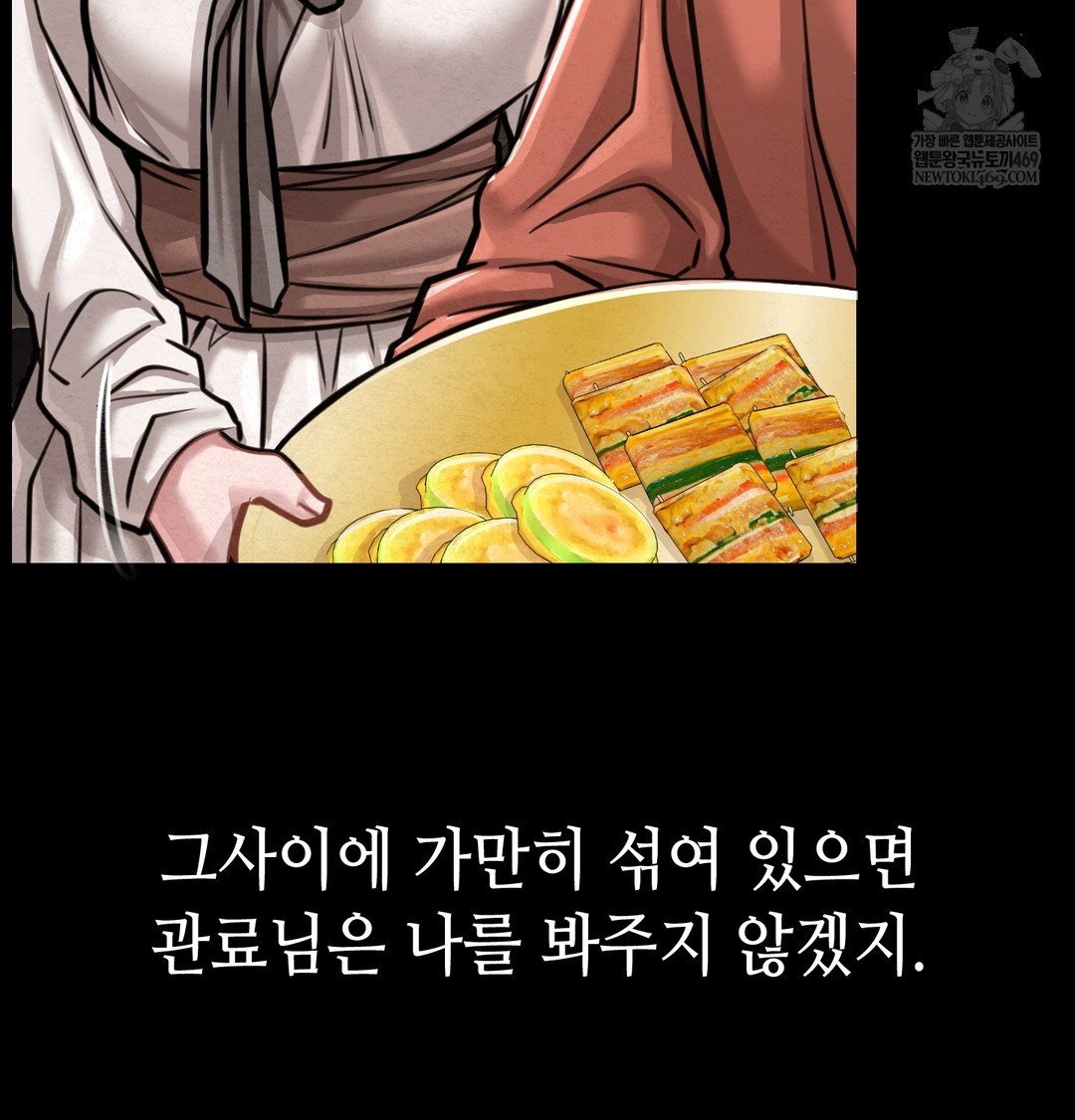 Paradise Villa Raw Chapter 27 - Page 145