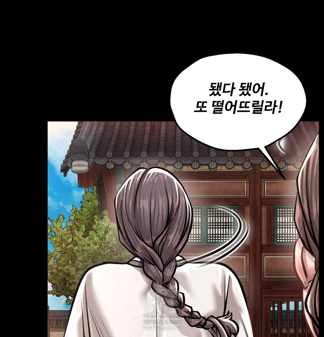 Paradise Villa Raw Chapter 27 - Page 146