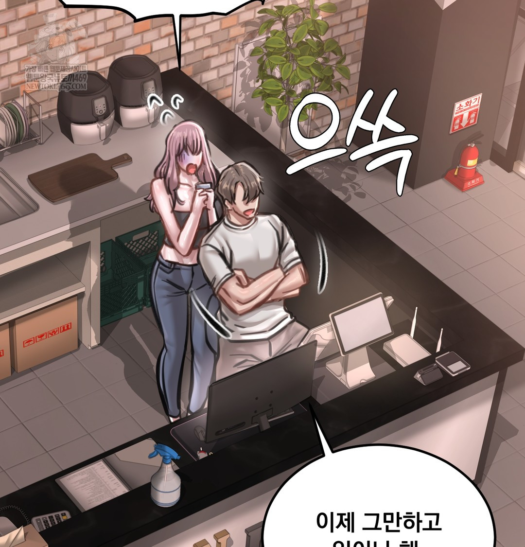 Paradise Villa Raw Chapter 27 - Page 20