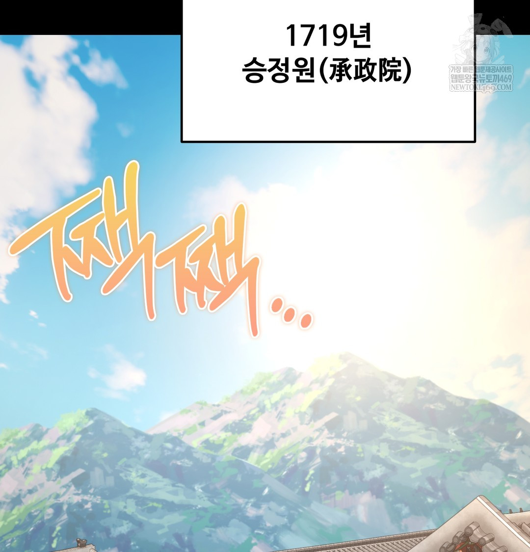 Paradise Villa Raw Chapter 27 - Page 30