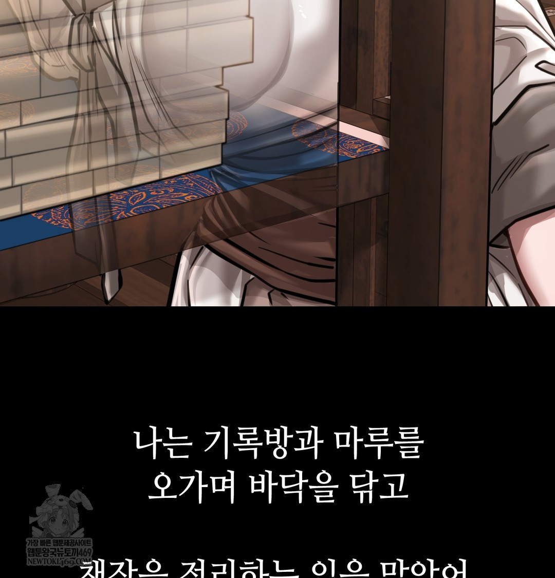 Paradise Villa Raw Chapter 27 - Page 40