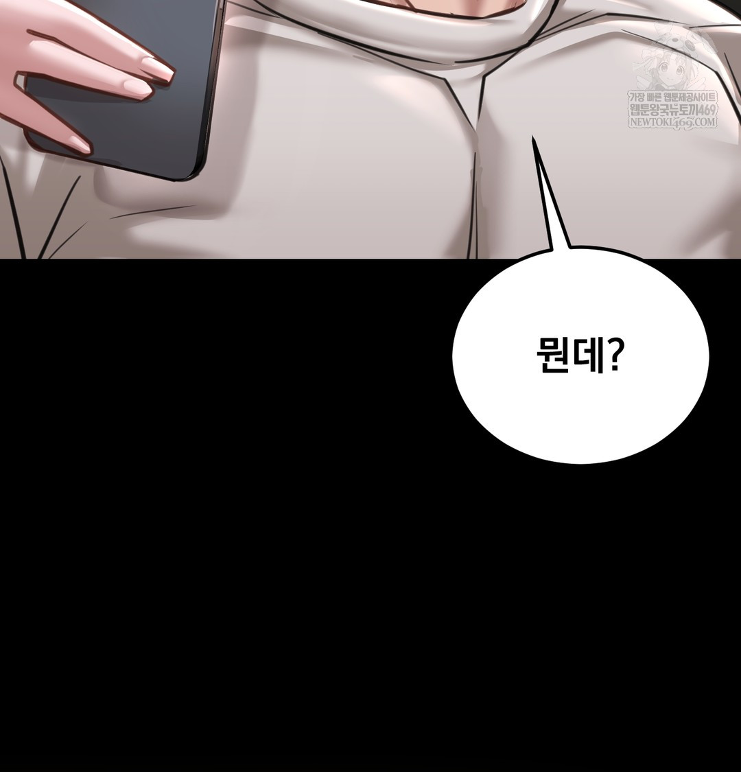 Paradise Villa Raw Chapter 27 - Page 5