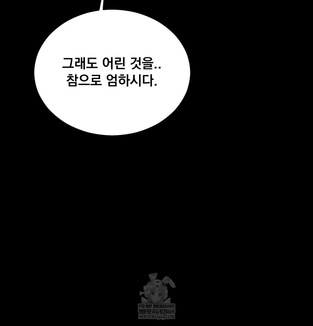 Paradise Villa Raw Chapter 27 - Page 61