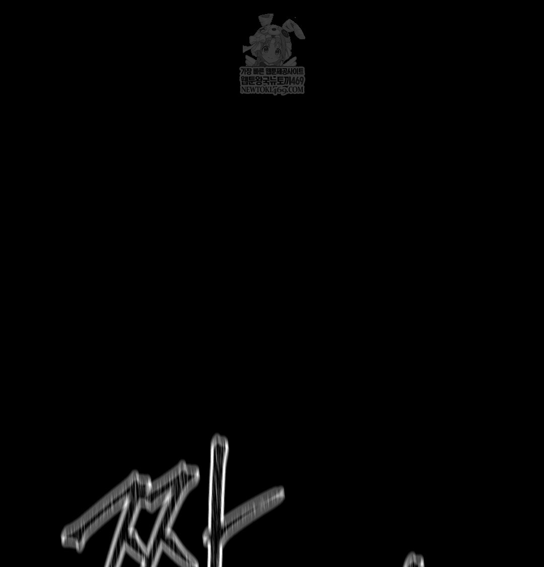 Paradise Villa Raw Chapter 27 - Page 63