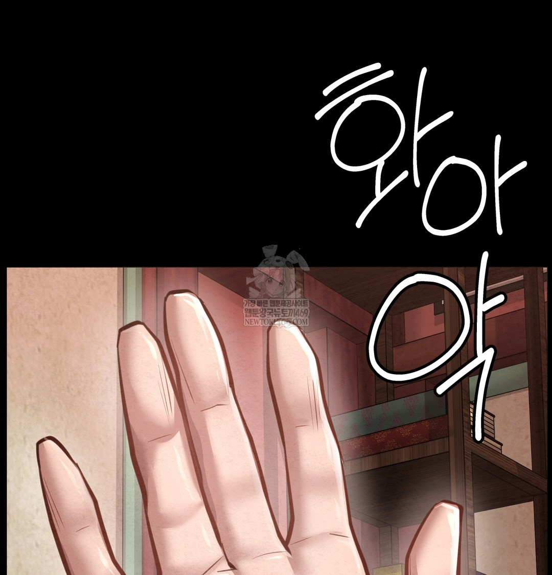 Paradise Villa Raw Chapter 27 - Page 73