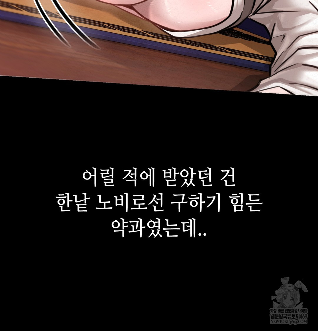 Paradise Villa Raw Chapter 27 - Page 95