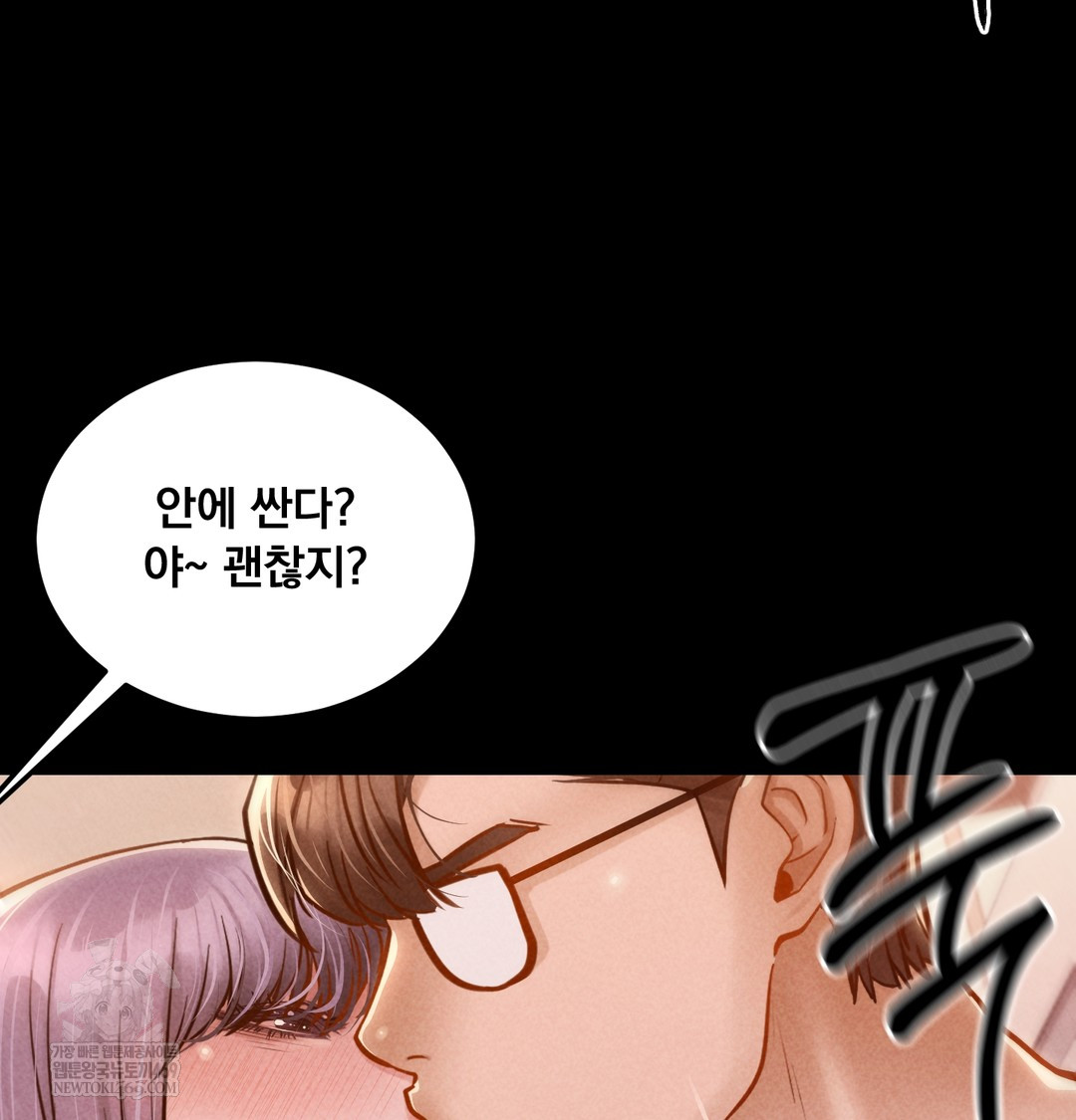 Paradise Villa Raw Chapter 28 - Page 11