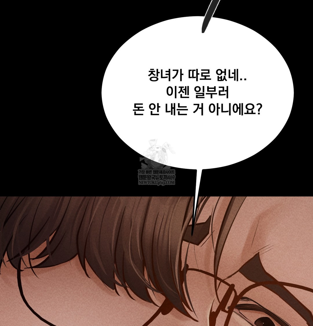 Paradise Villa Raw Chapter 28 - Page 116