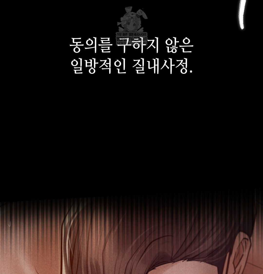 Paradise Villa Raw Chapter 28 - Page 24