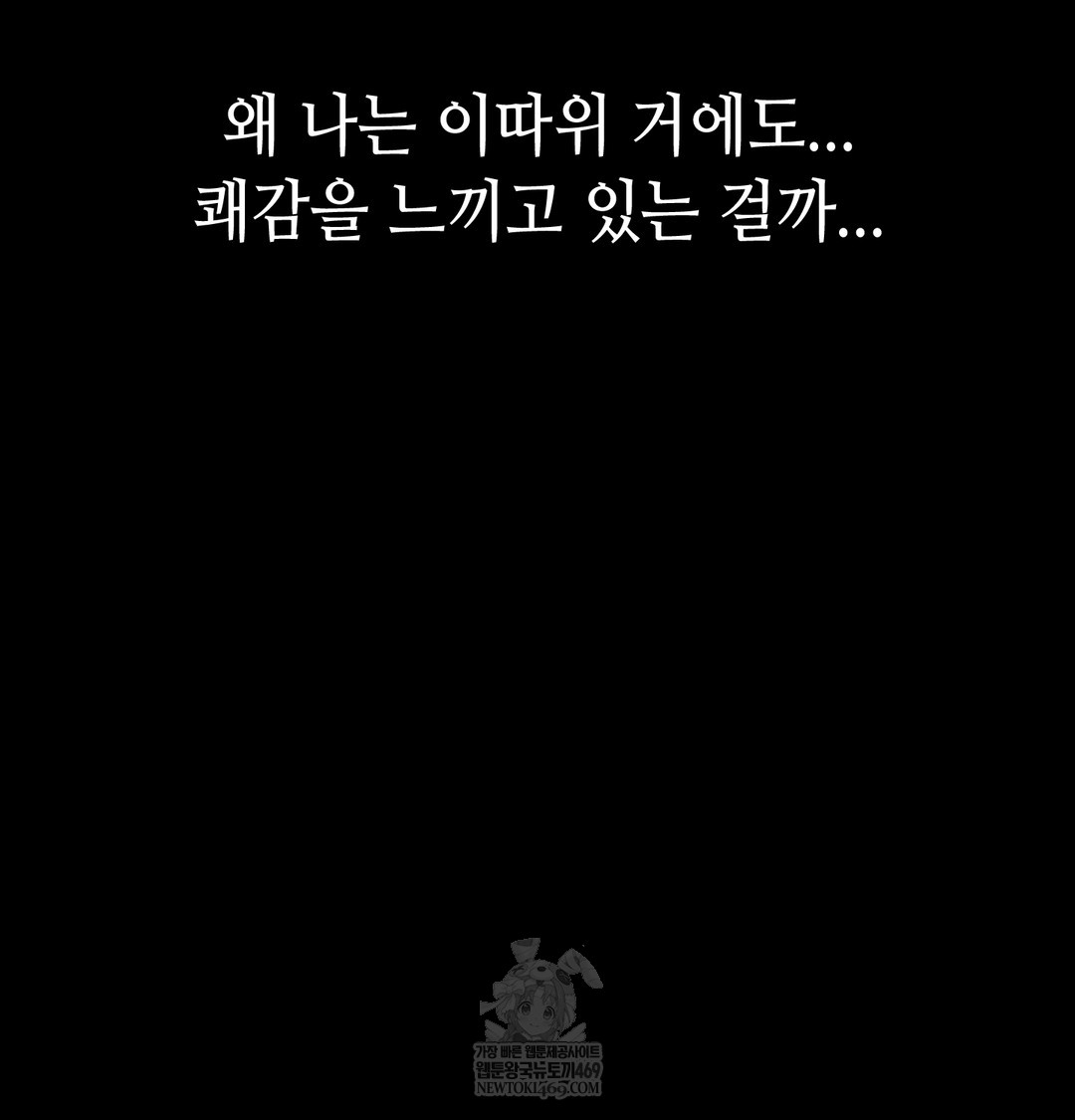 Paradise Villa Raw Chapter 28 - Page 28