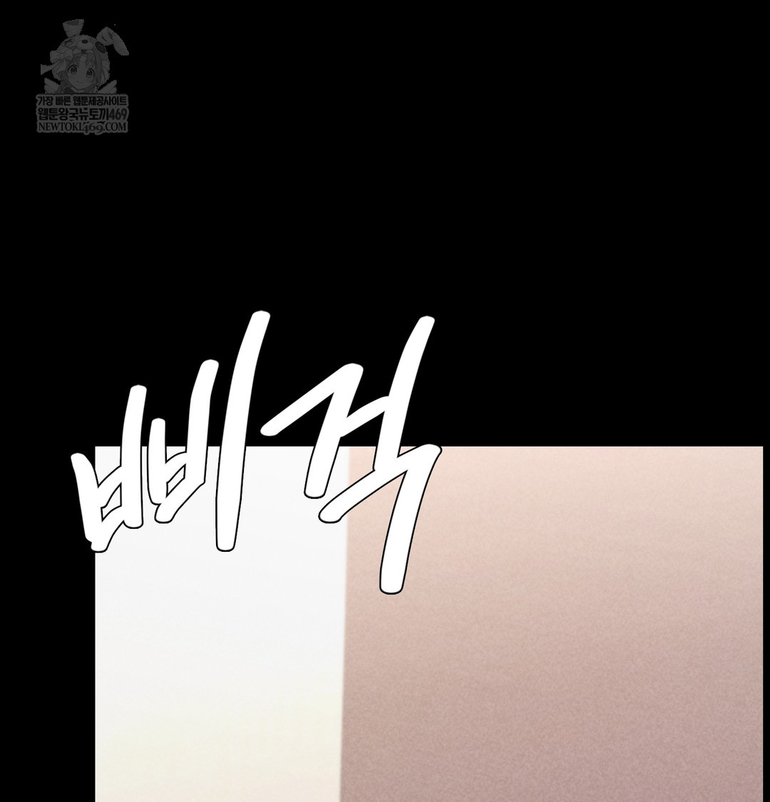 Paradise Villa Raw Chapter 28 - Page 3