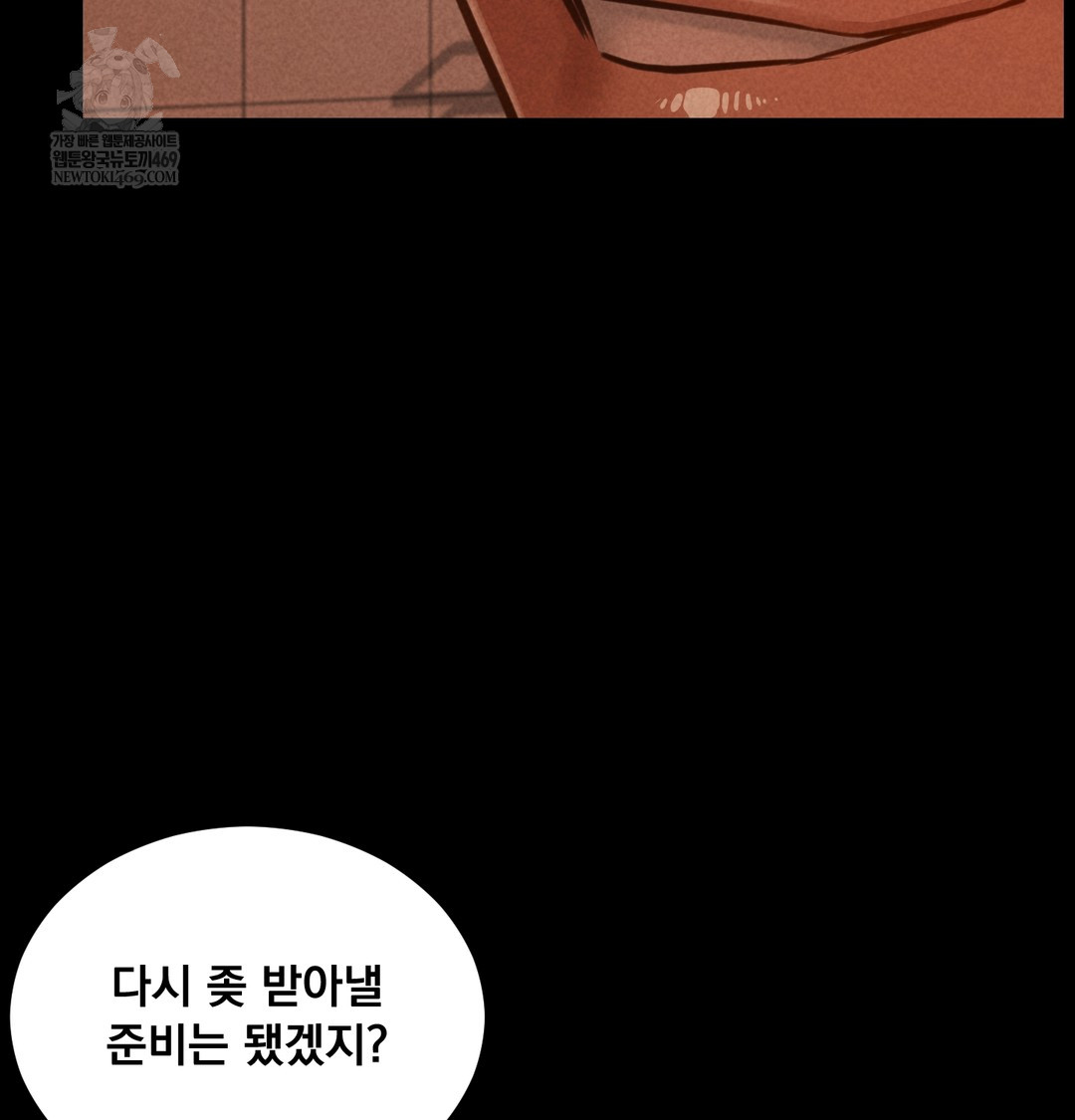 Paradise Villa Raw Chapter 28 - Page 54