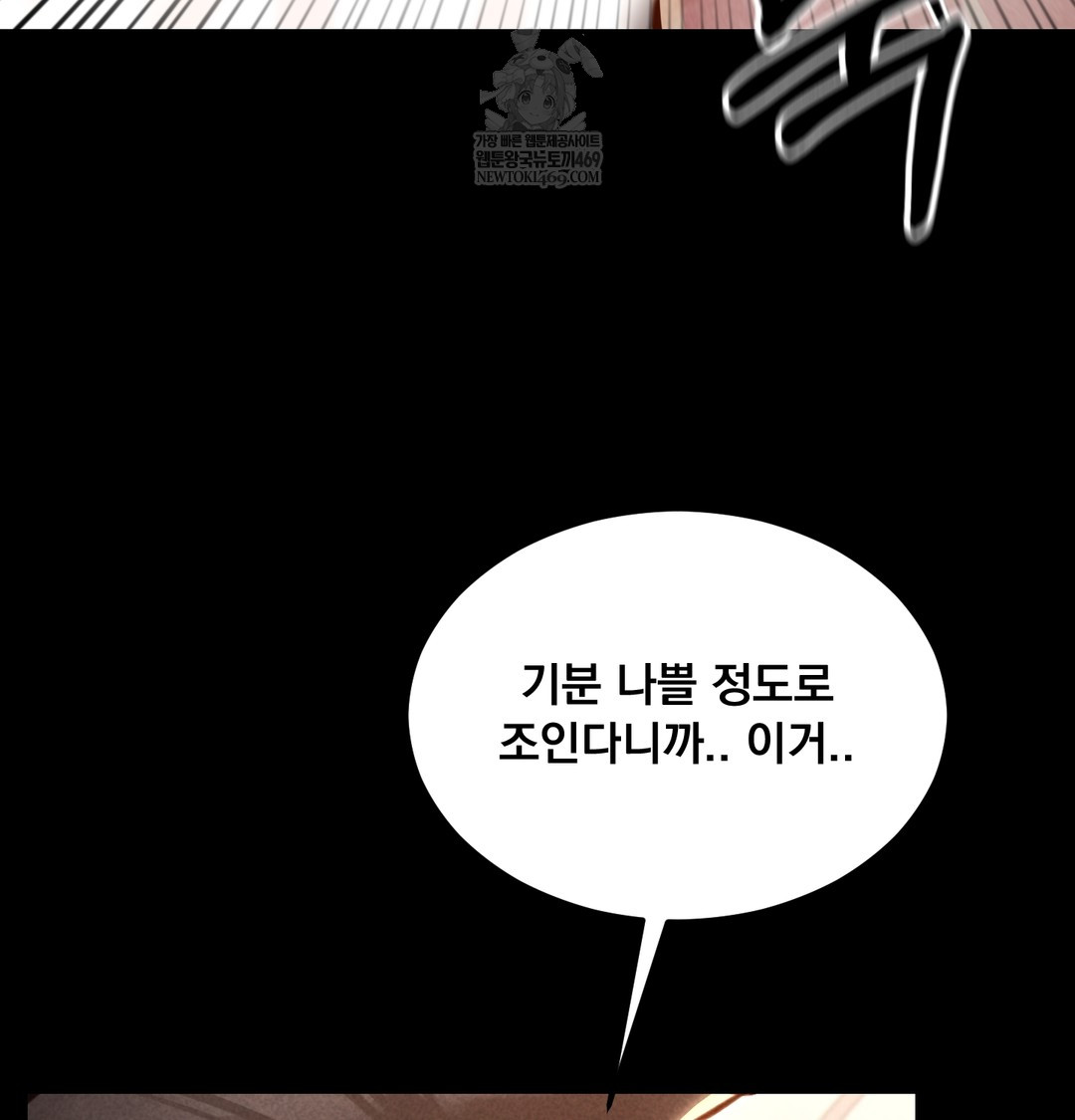 Paradise Villa Raw Chapter 28 - Page 9