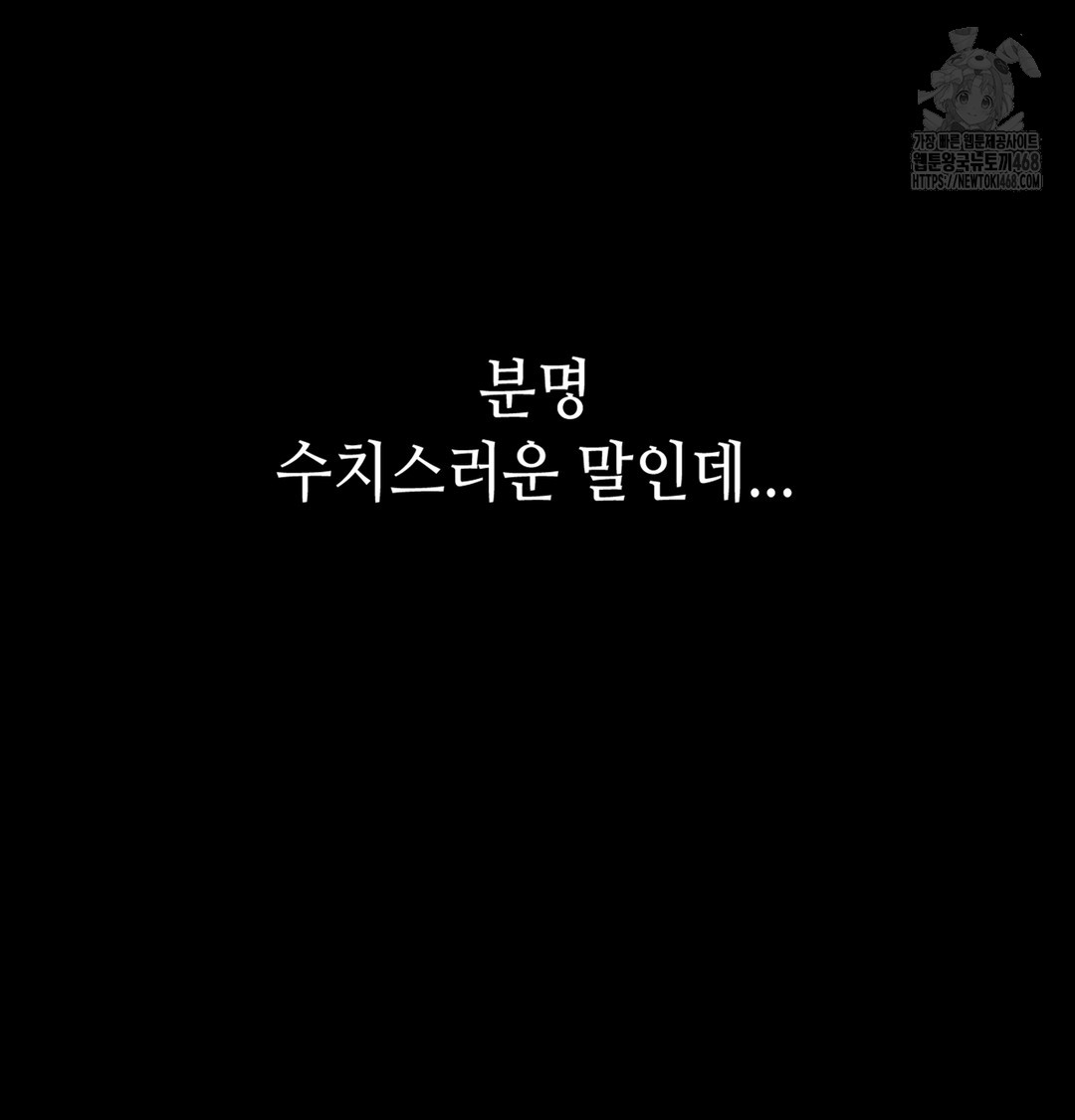 Paradise Villa Raw Chapter 3 - Page 109