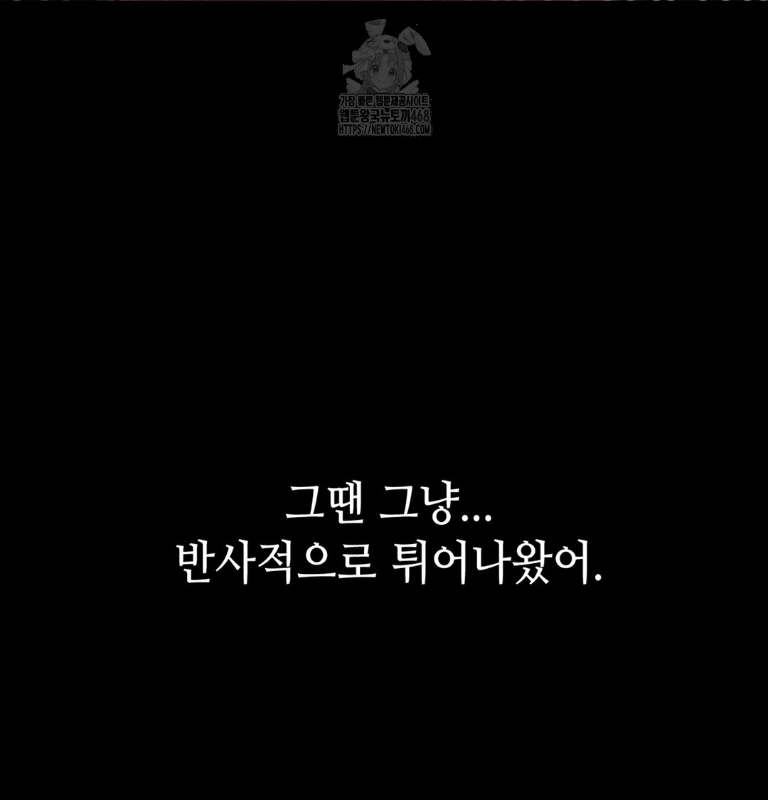 Paradise Villa Raw Chapter 3 - Page 113