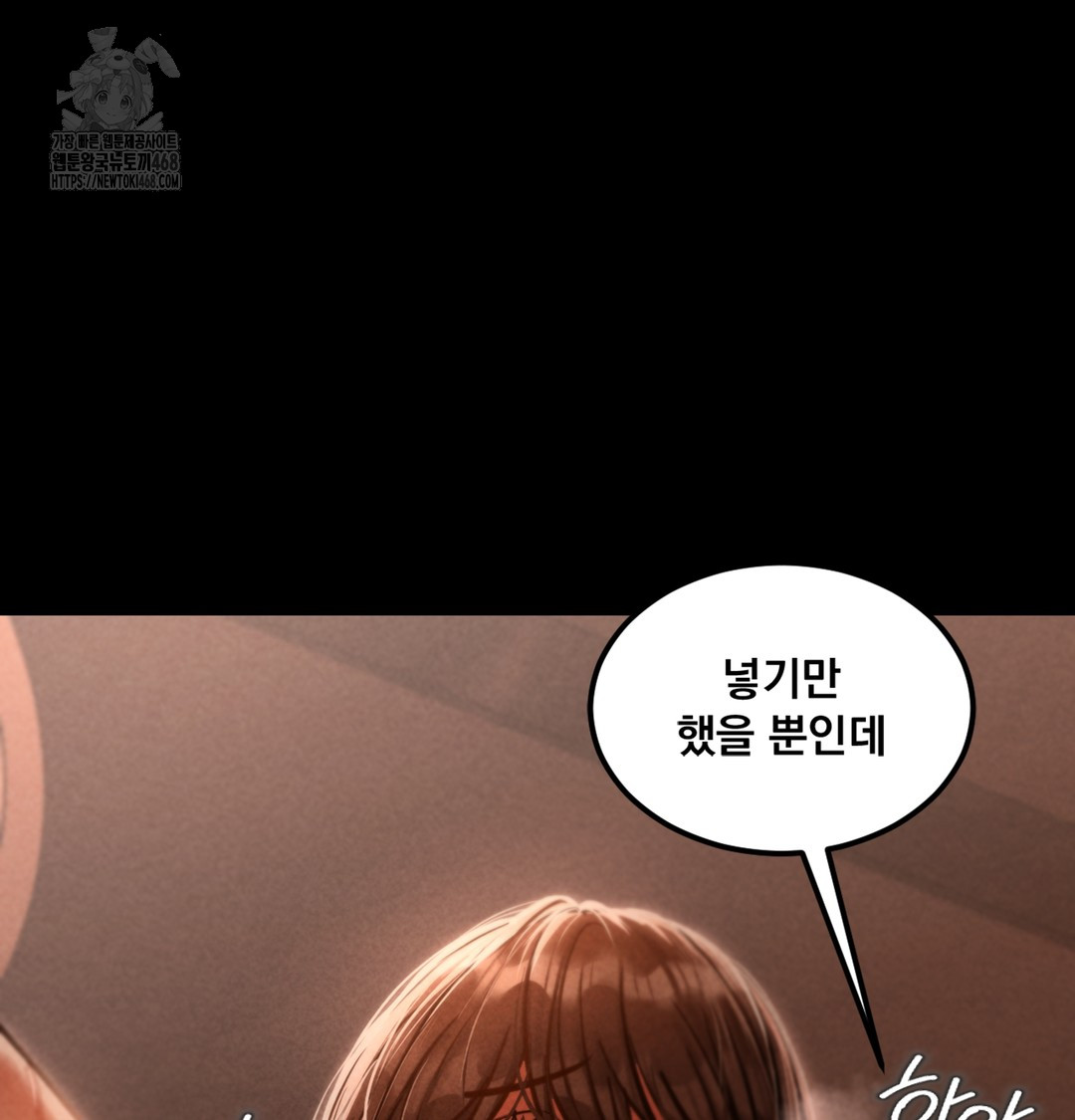 Paradise Villa Raw Chapter 3 - Page 16