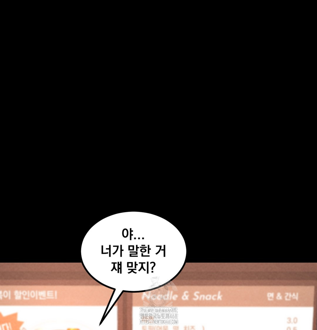 Paradise Villa Raw Chapter 3 - Page 162