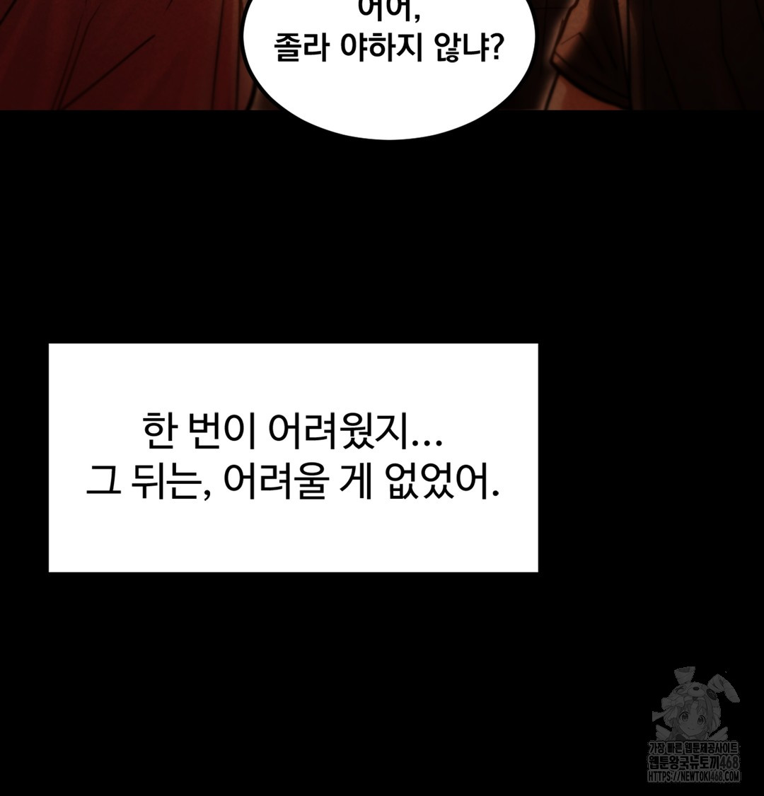 Paradise Villa Raw Chapter 3 - Page 164