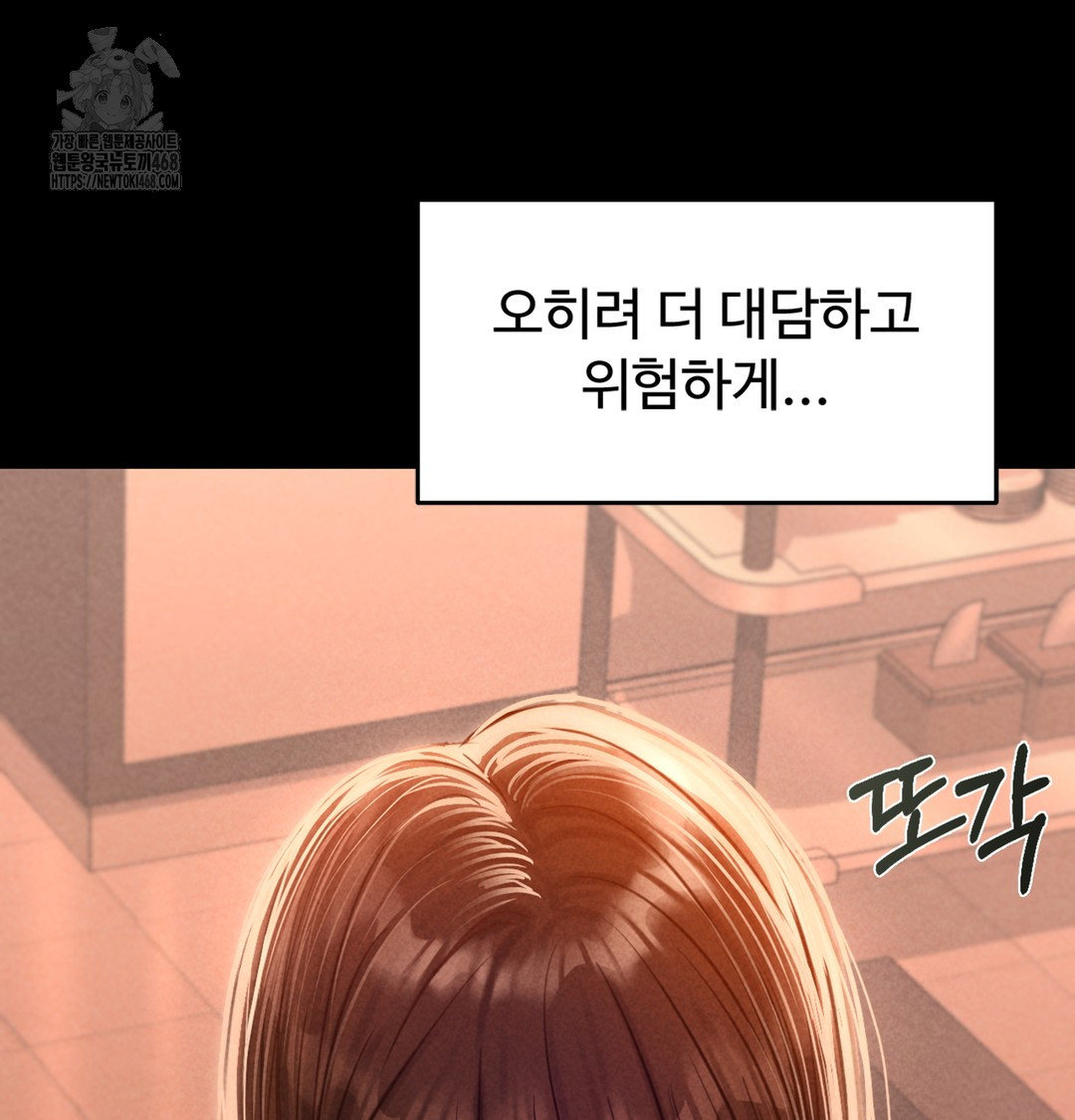 Paradise Villa Raw Chapter 3 - Page 165