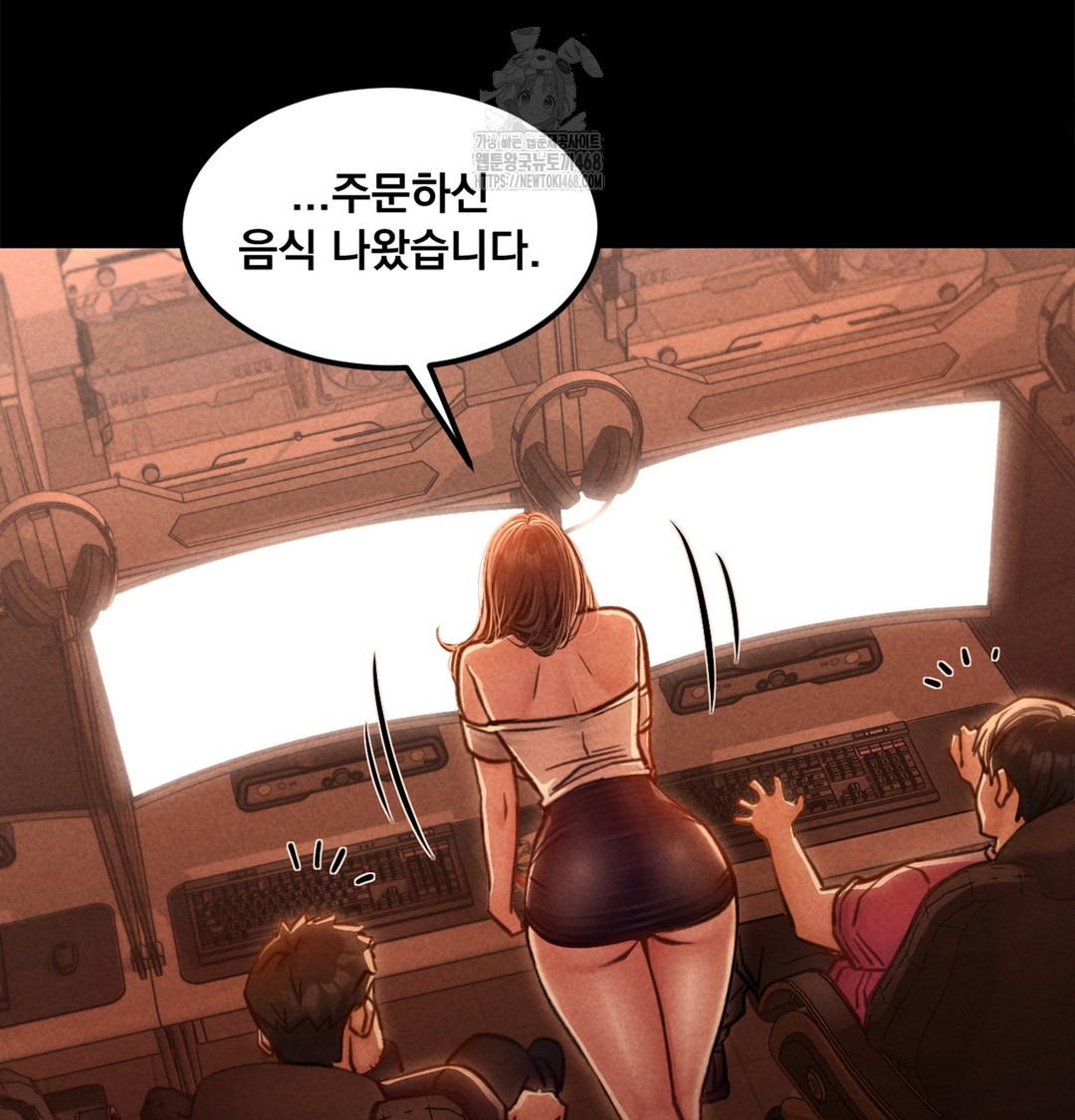 Paradise Villa Raw Chapter 3 - Page 173