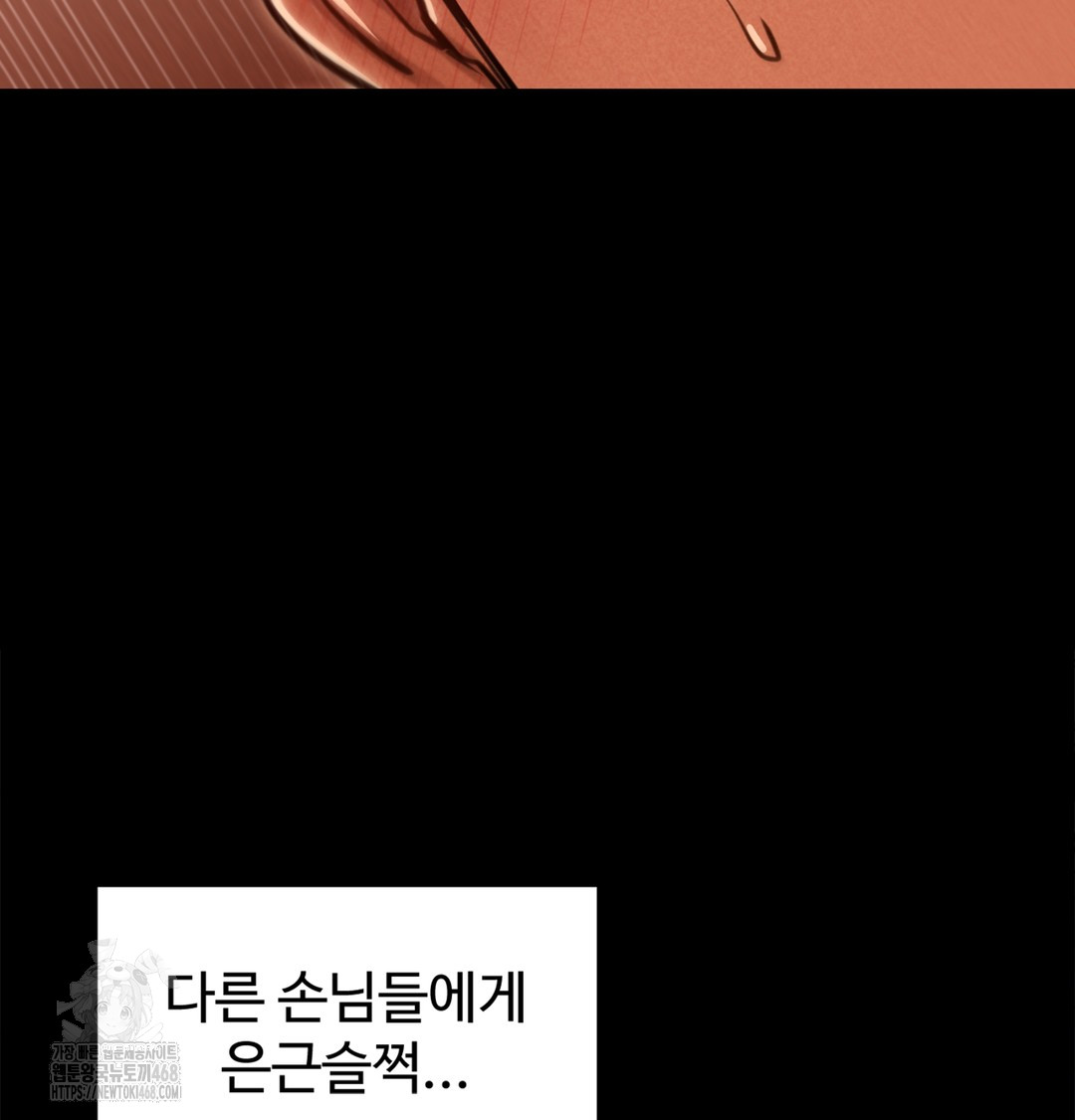 Paradise Villa Raw Chapter 3 - Page 176