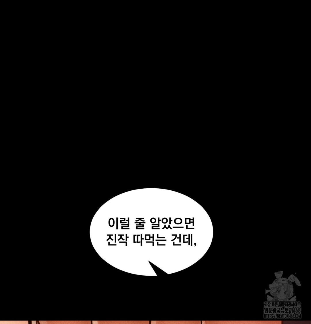 Paradise Villa Raw Chapter 3 - Page 20