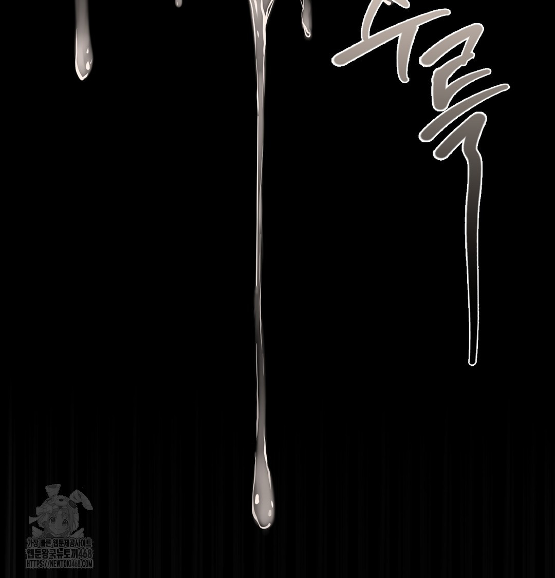 Paradise Villa Raw Chapter 3 - Page 23