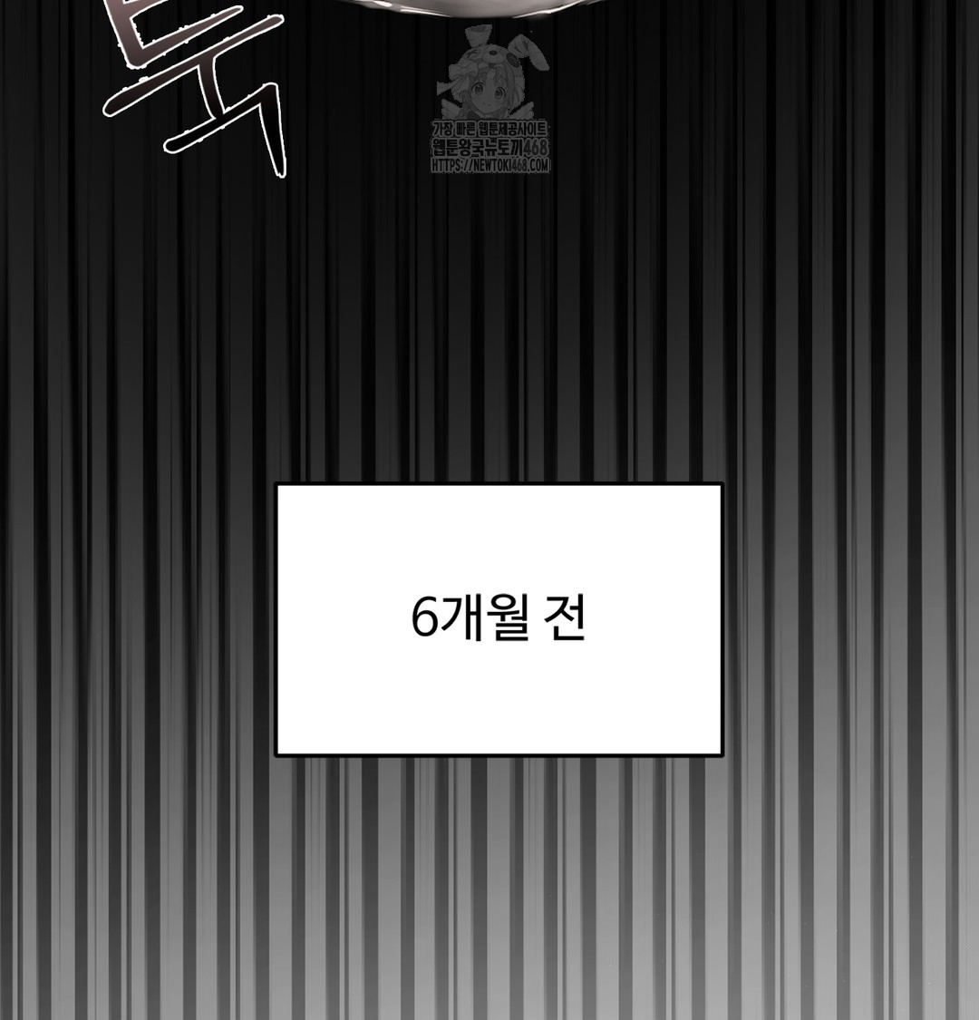 Paradise Villa Raw Chapter 3 - Page 25