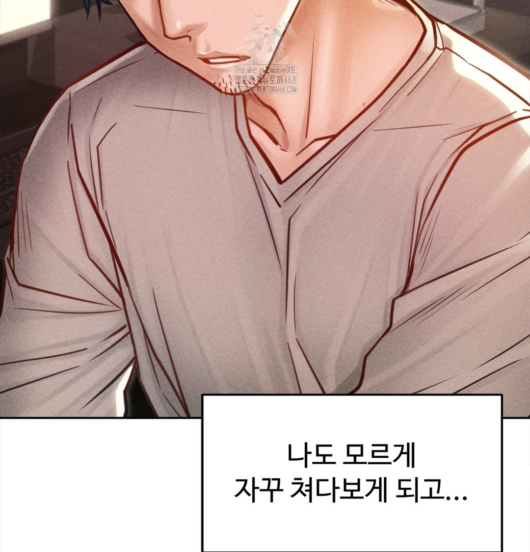 Paradise Villa Raw Chapter 3 - Page 41