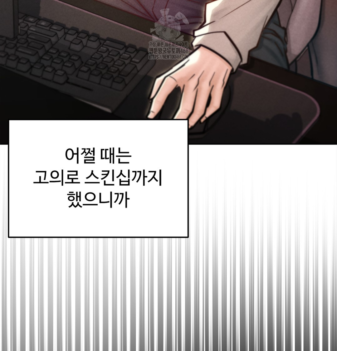 Paradise Villa Raw Chapter 3 - Page 45