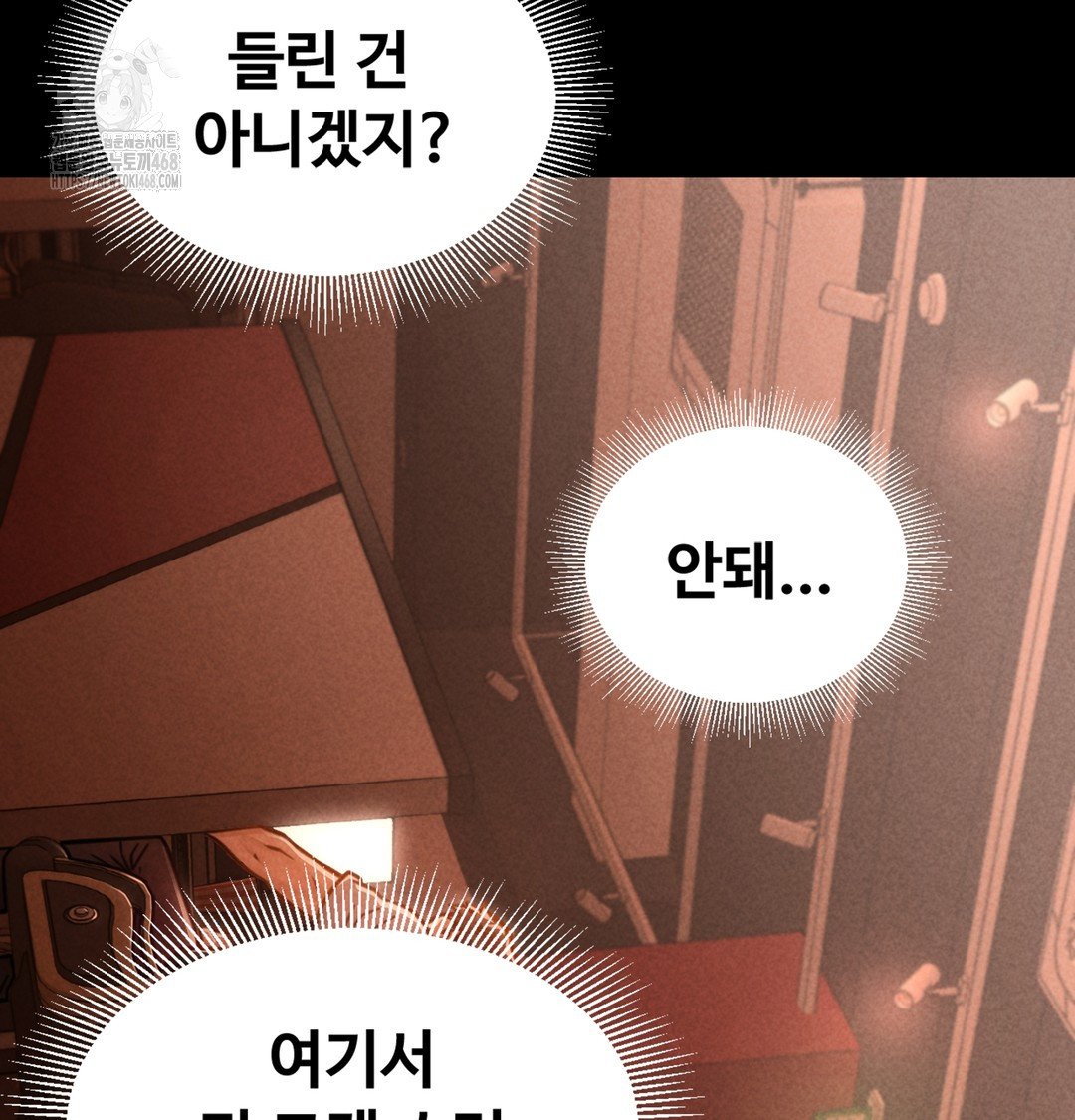 Paradise Villa Raw Chapter 3 - Page 65