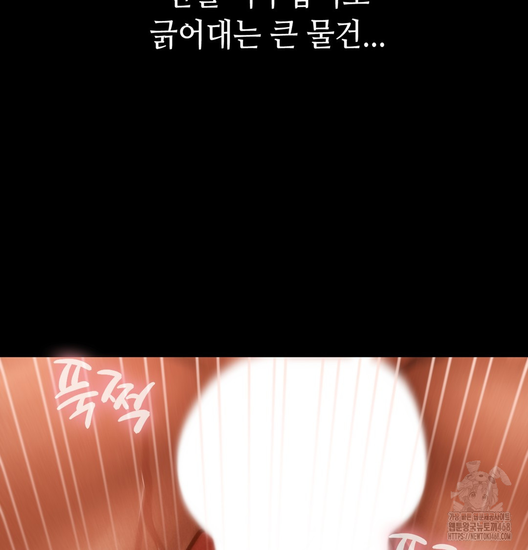 Paradise Villa Raw Chapter 3 - Page 73