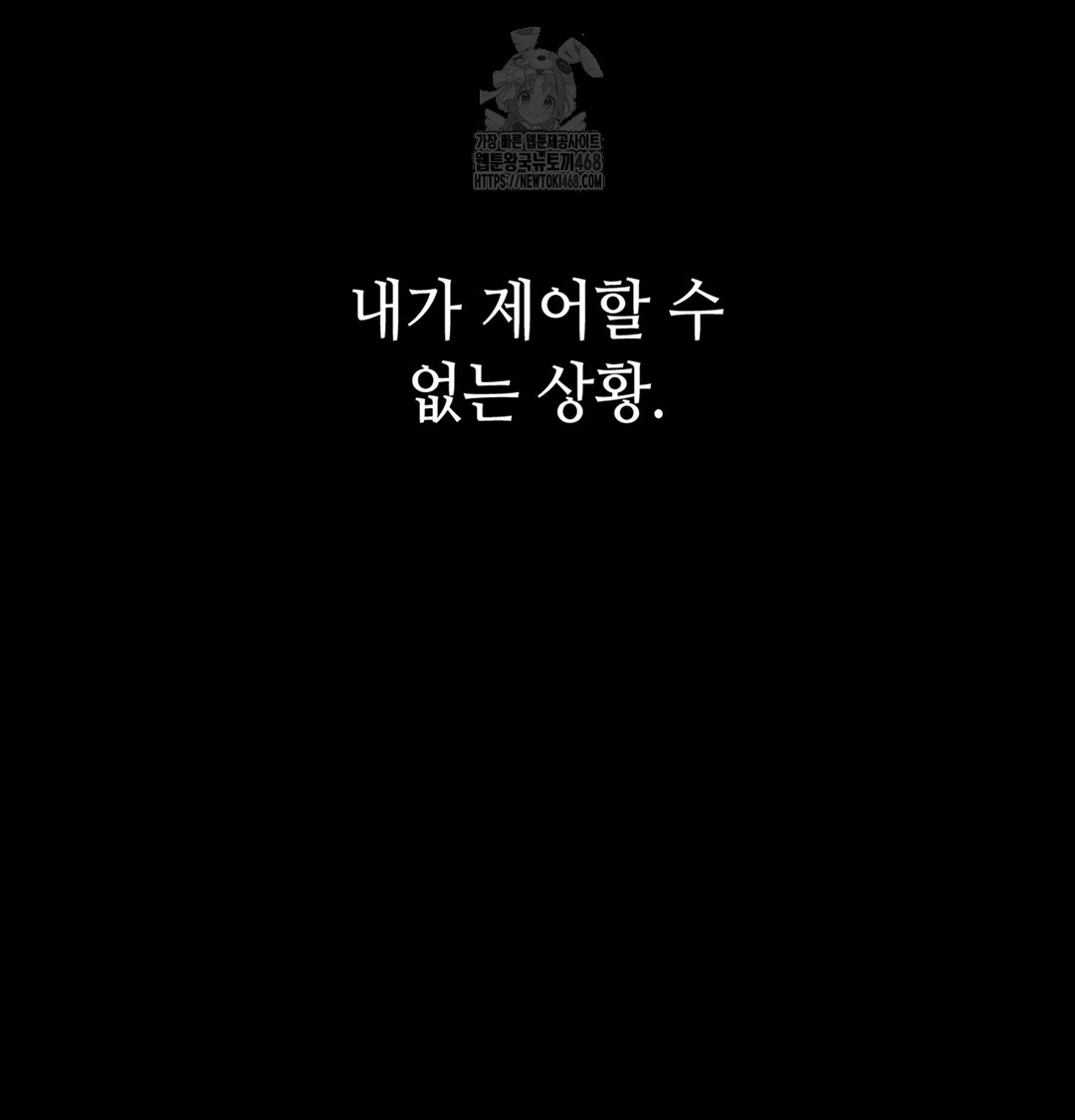 Paradise Villa Raw Chapter 3 - Page 76