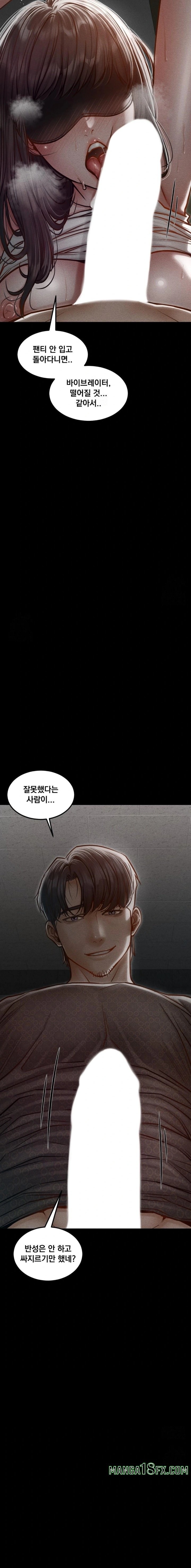 Paradise Villa Raw Chapter 4 - Page 12