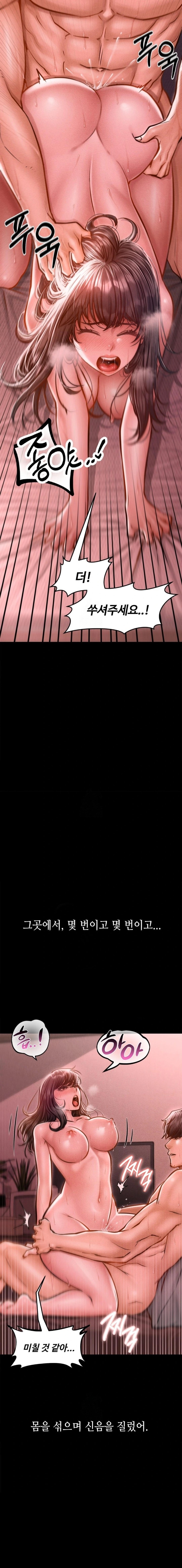 Paradise Villa Raw Chapter 4 - Page 25