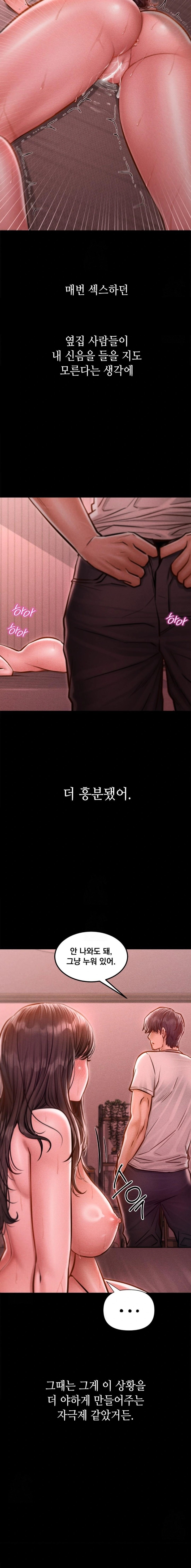 Paradise Villa Raw Chapter 4 - Page 27