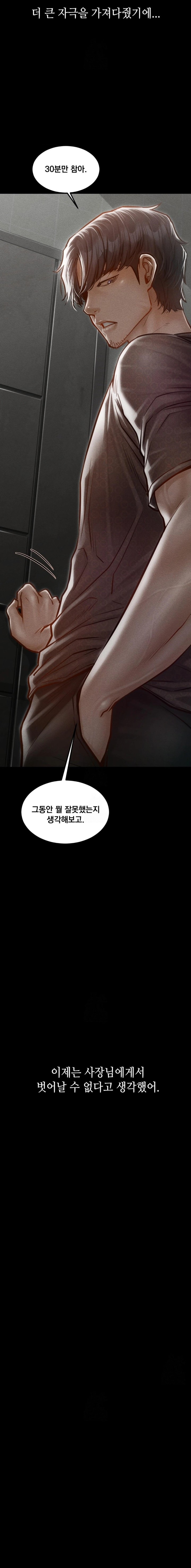 Paradise Villa Raw Chapter 4 - Page 6