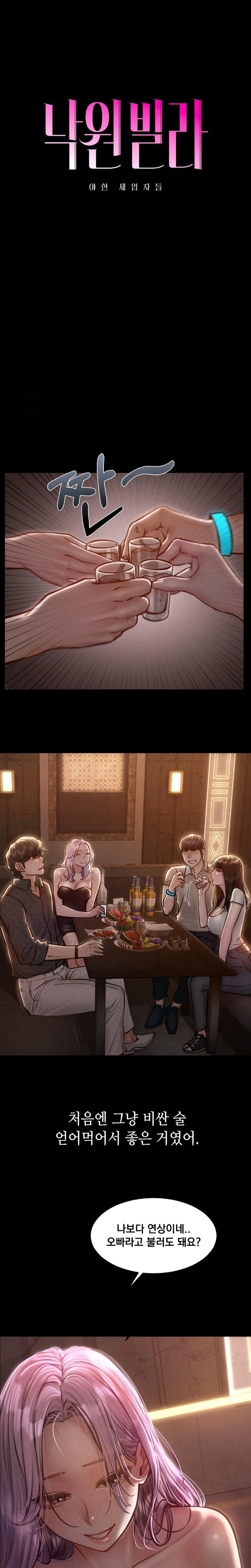 Paradise Villa Raw Chapter 5 - Page 9