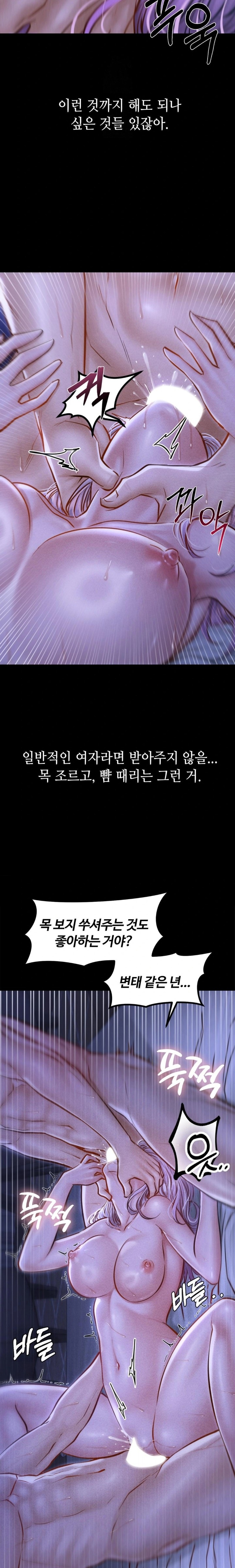 Paradise Villa Raw Chapter 6 - Page 12