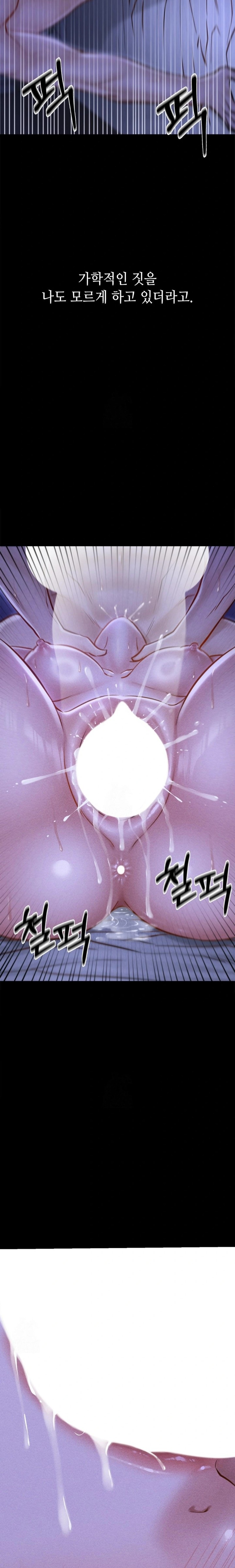 Paradise Villa Raw Chapter 6 - Page 13