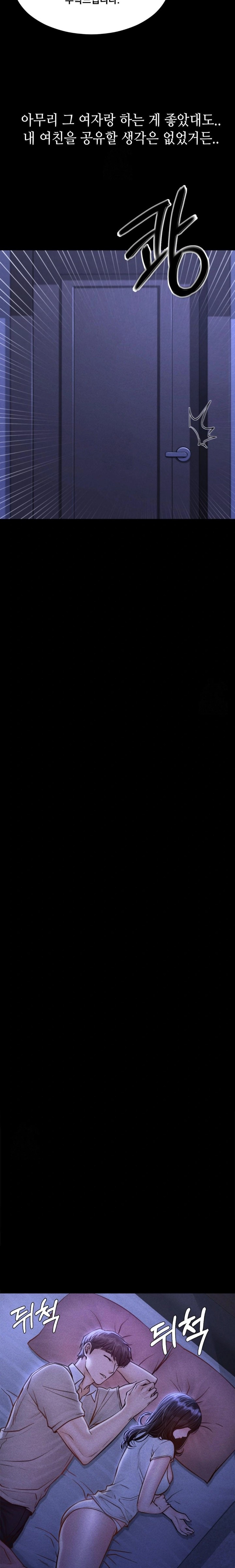 Paradise Villa Raw Chapter 6 - Page 24